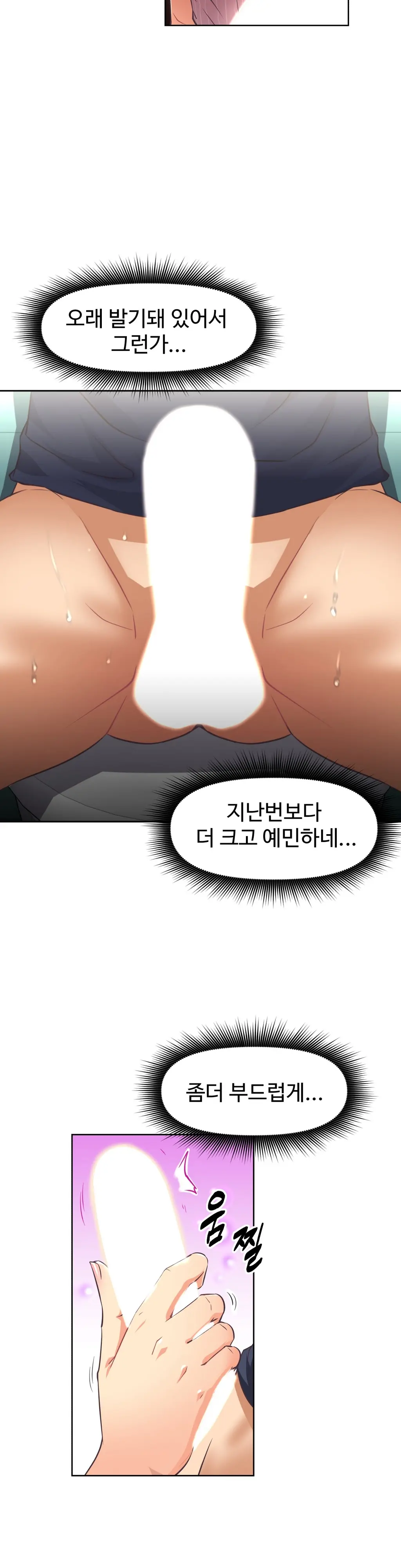 웹툰 이미지 301