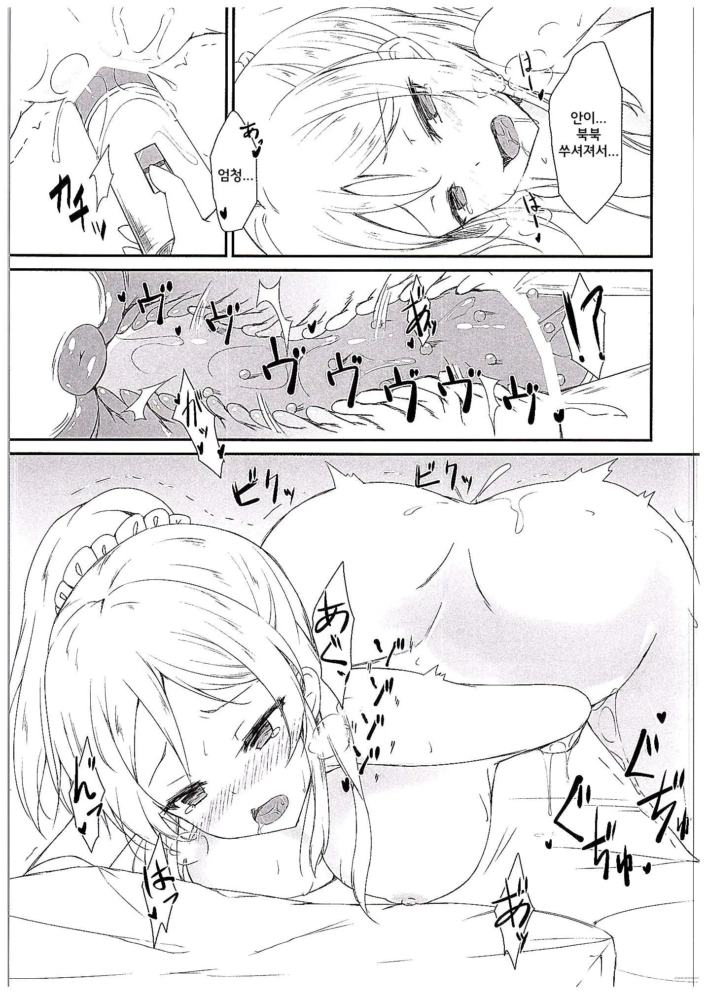 웹툰 이미지 9