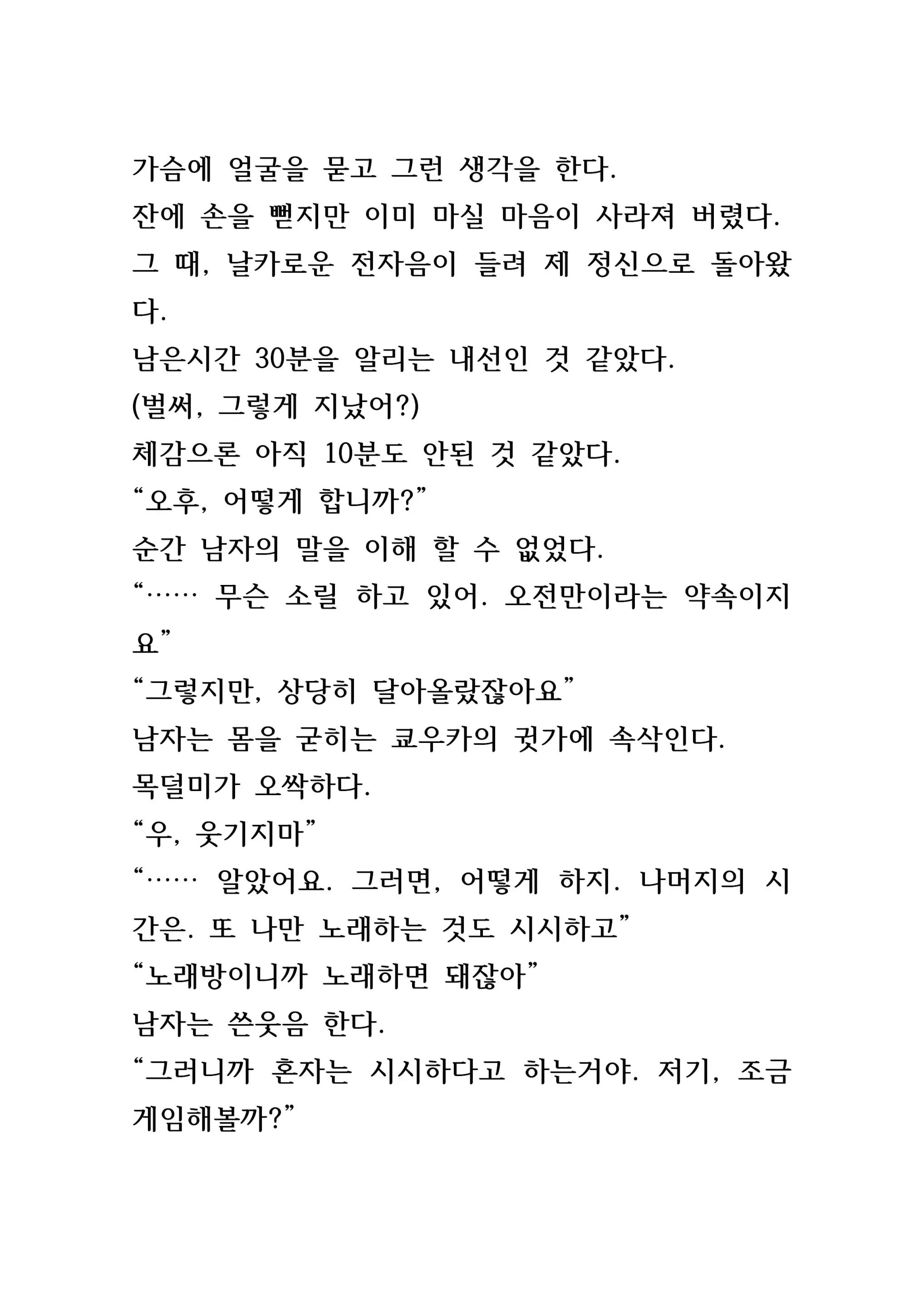 웹툰 이미지 197