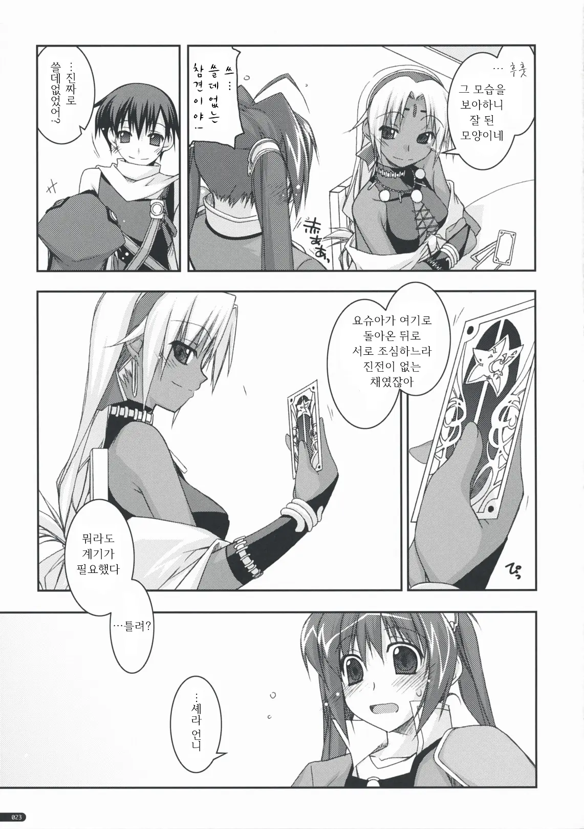 웹툰 이미지 21