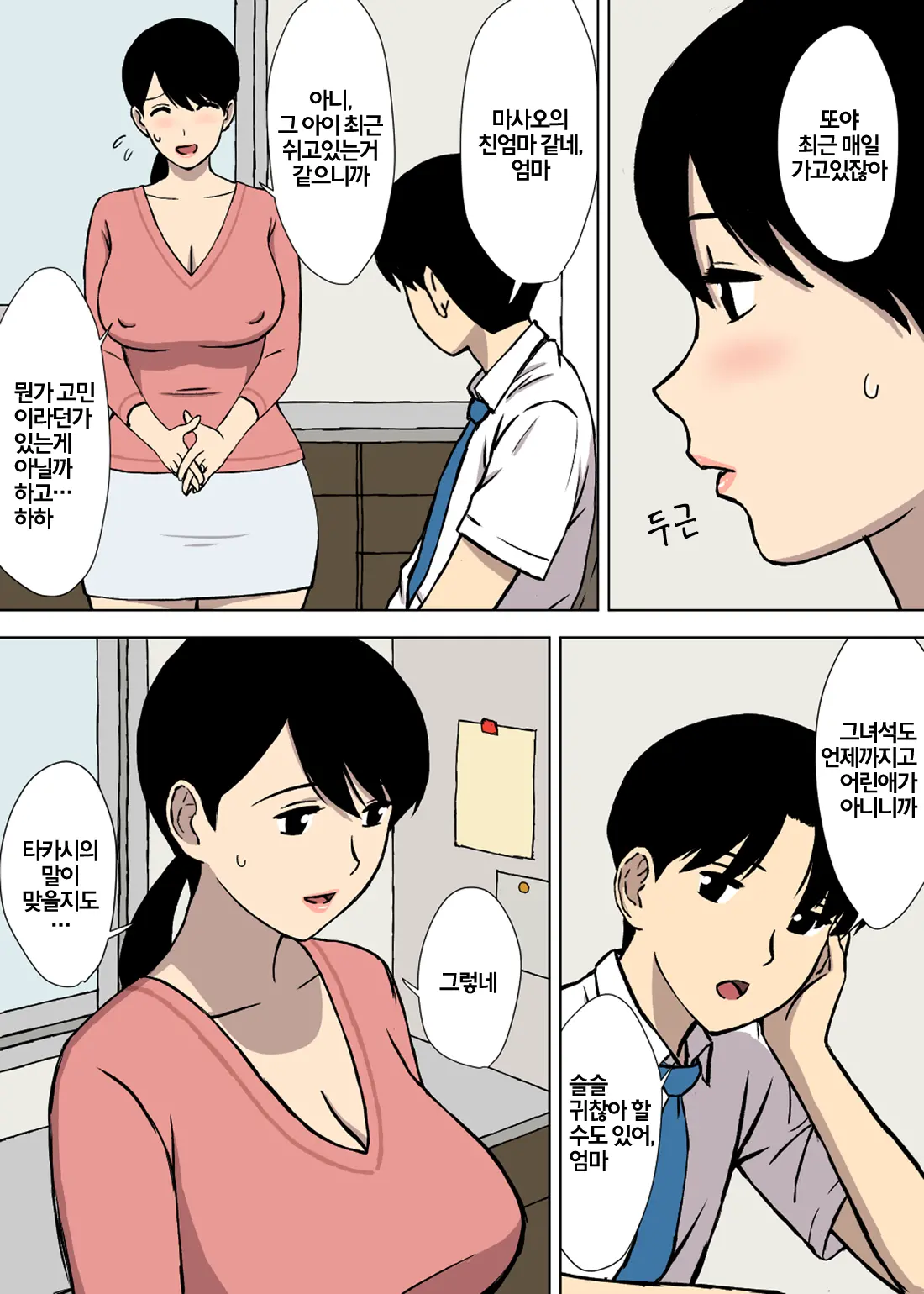 웹툰 이미지 12