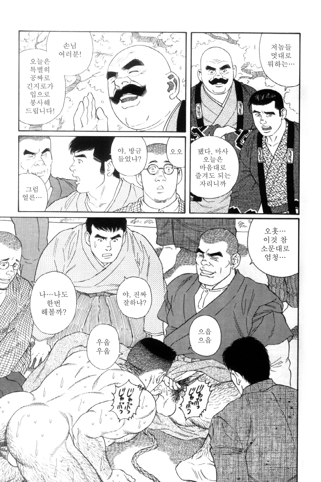 웹툰 이미지 181