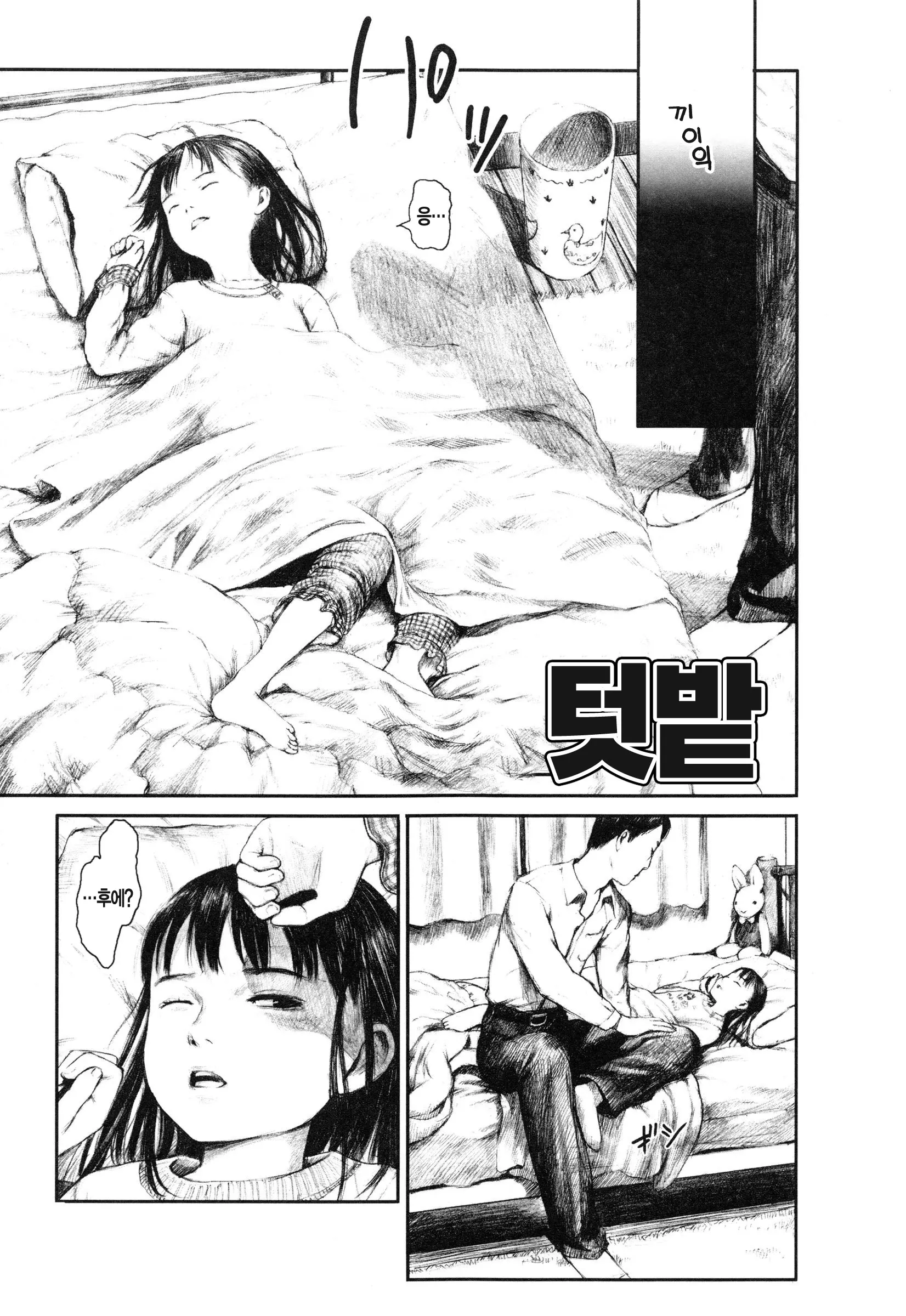 웹툰 이미지 157