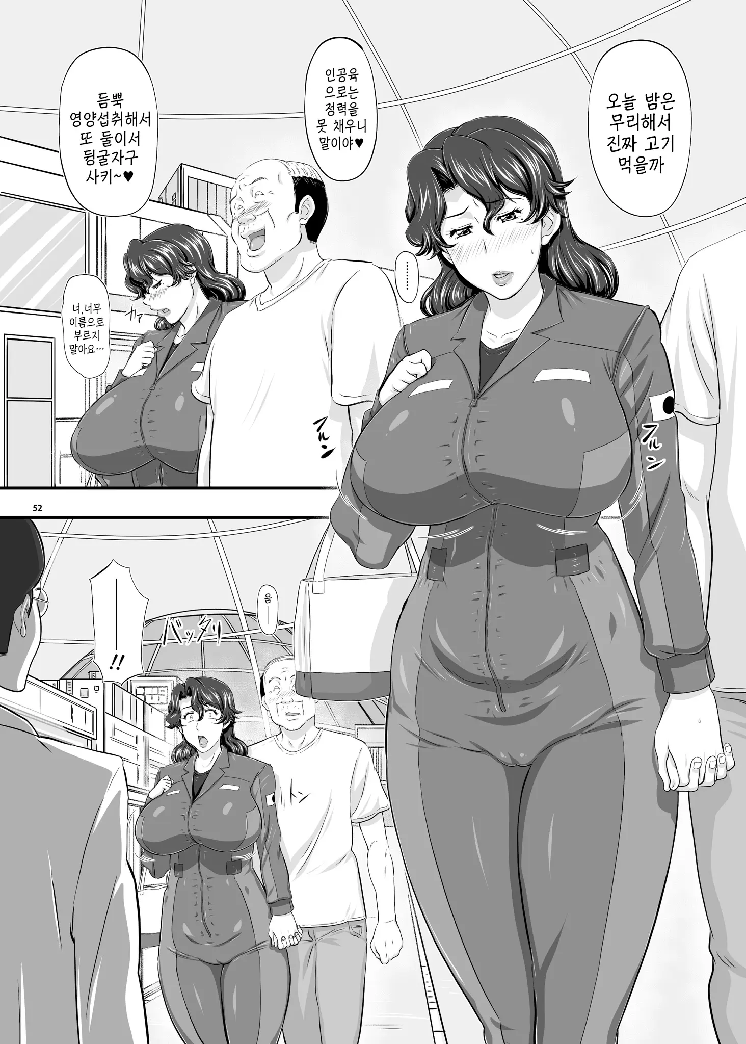 웹툰 이미지 49
