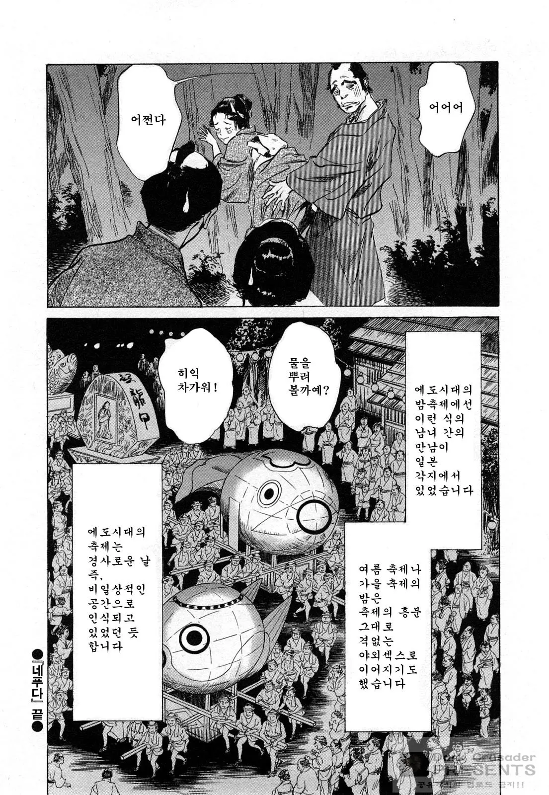 웹툰 이미지 196