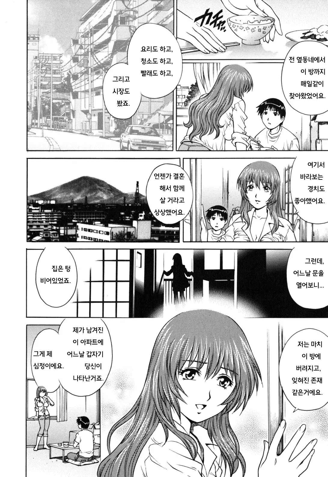 웹툰 이미지 8