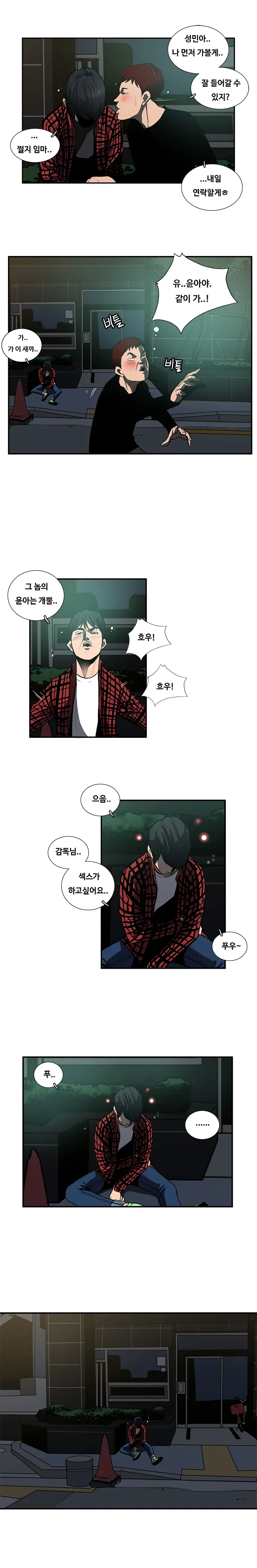 웹툰 이미지 26