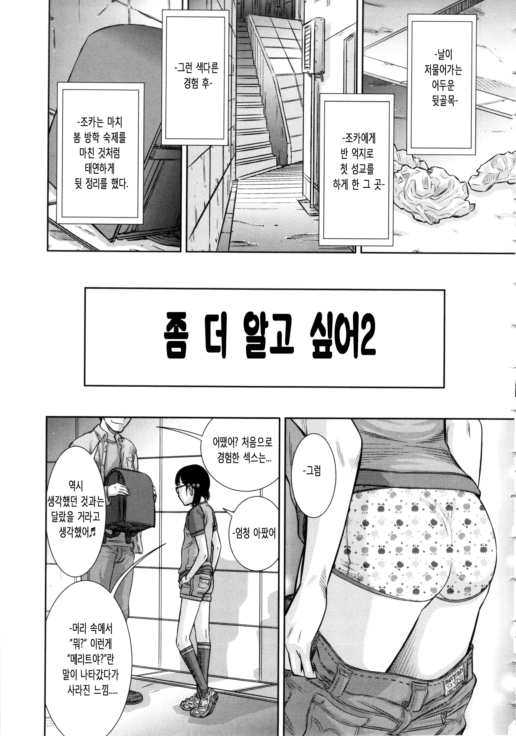 웹툰 이미지 53