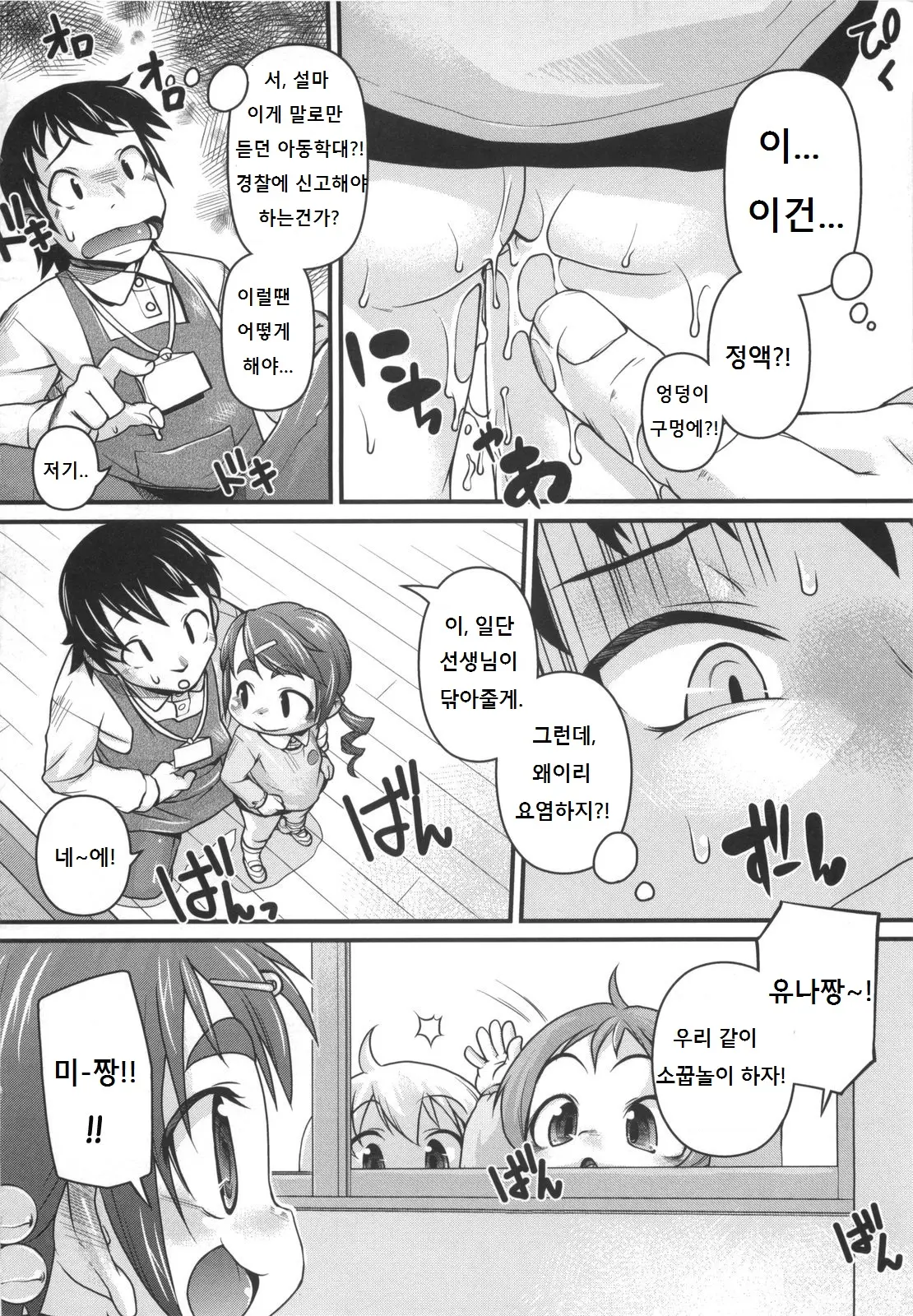 웹툰 이미지 11