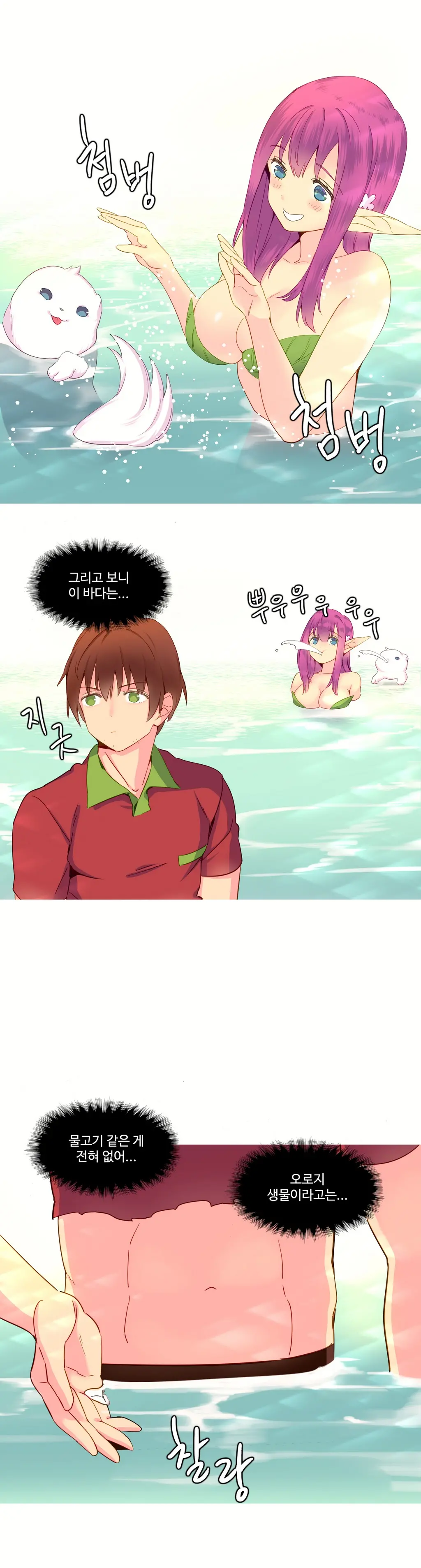 웹툰 이미지 272