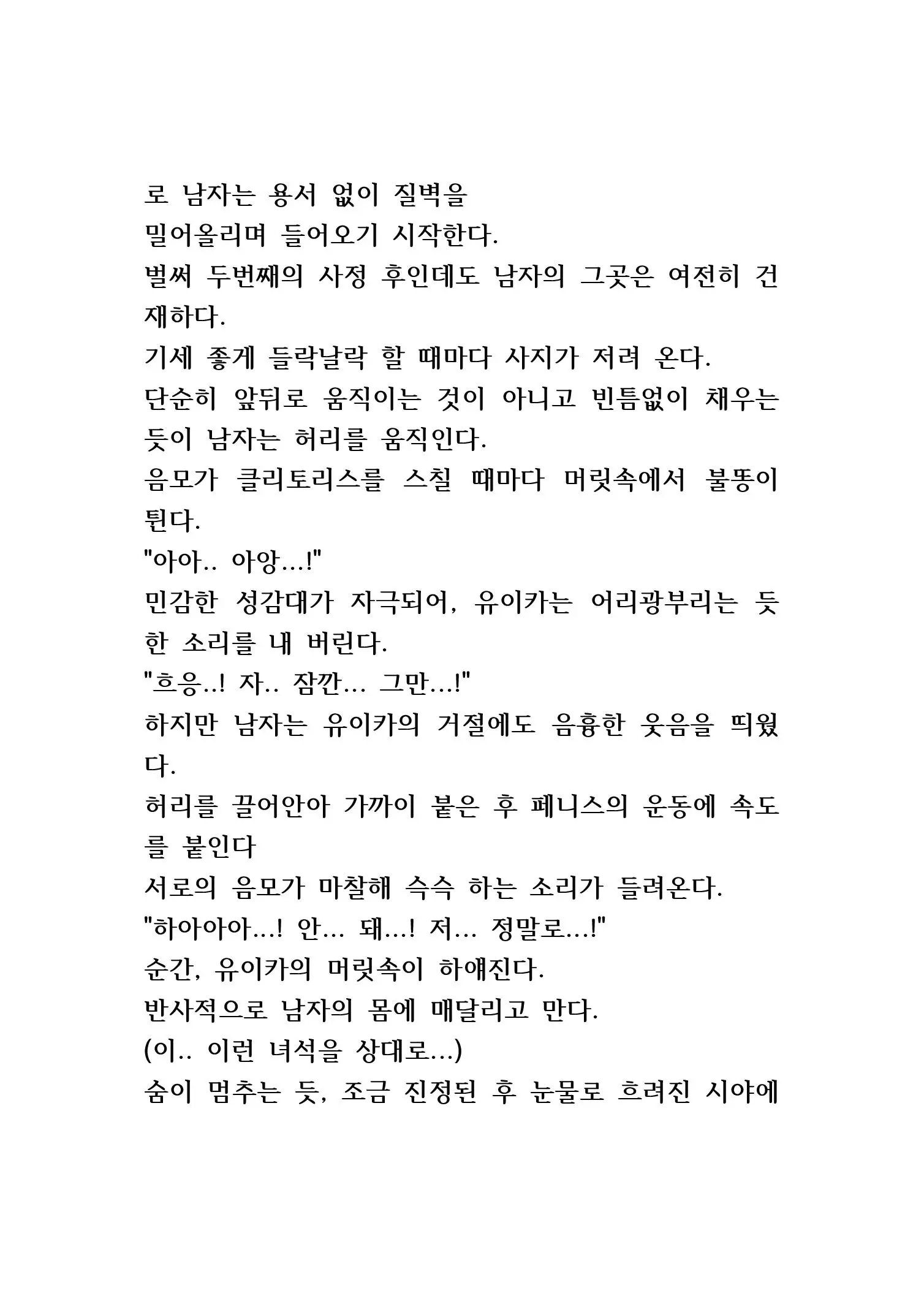 웹툰 이미지 239