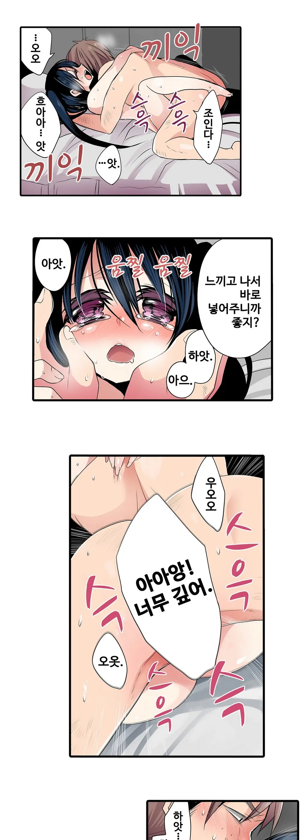 웹툰 이미지 34