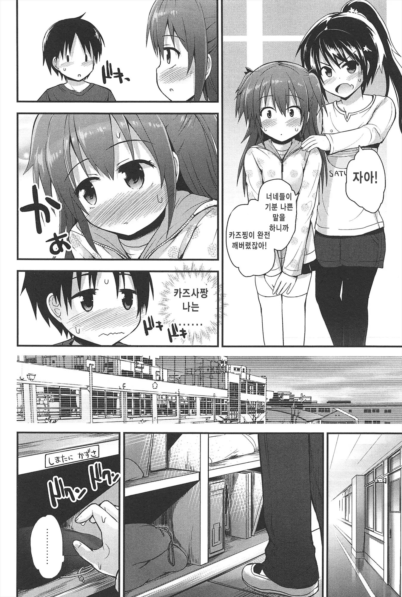 웹툰 이미지 10