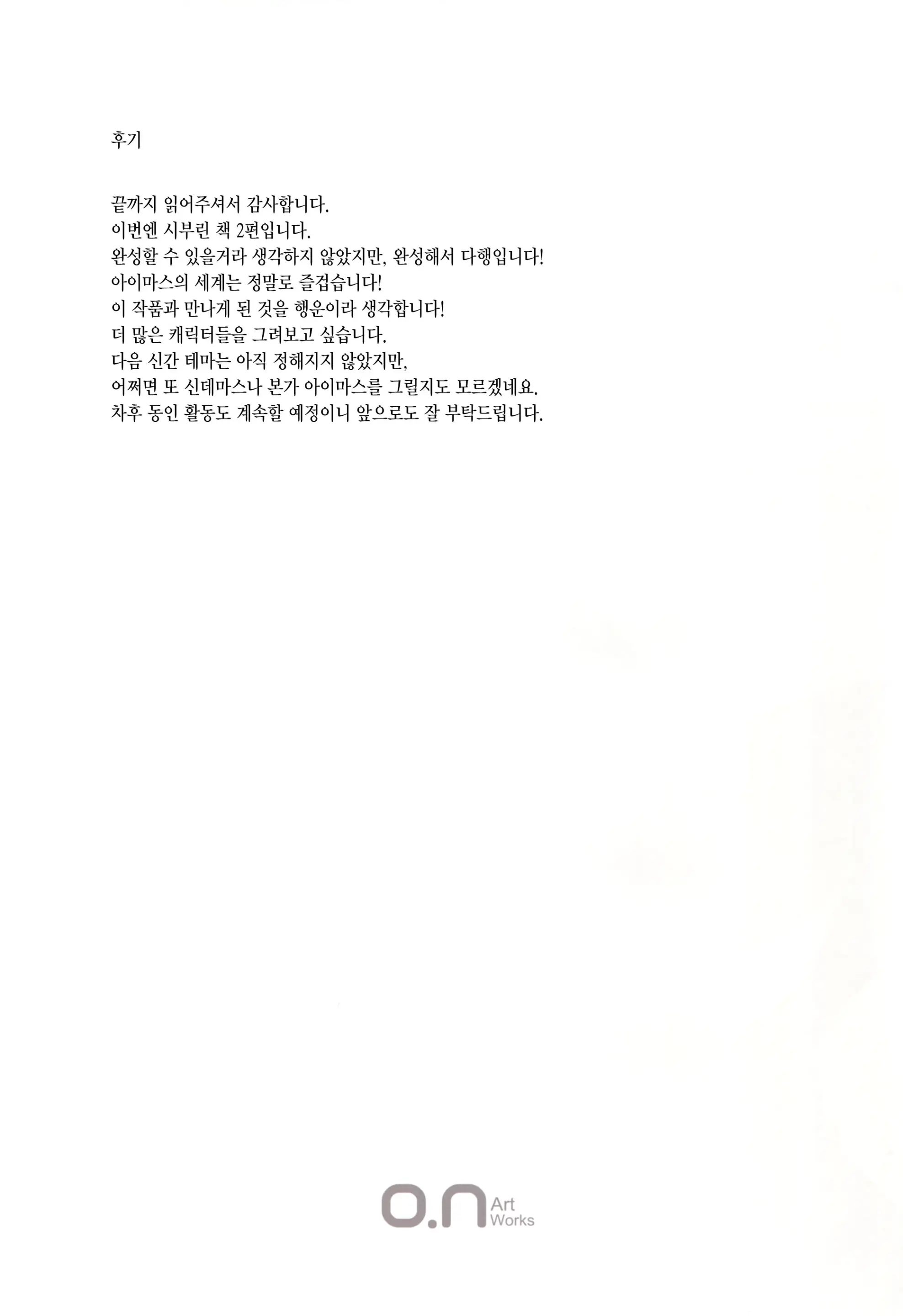 웹툰 이미지 19