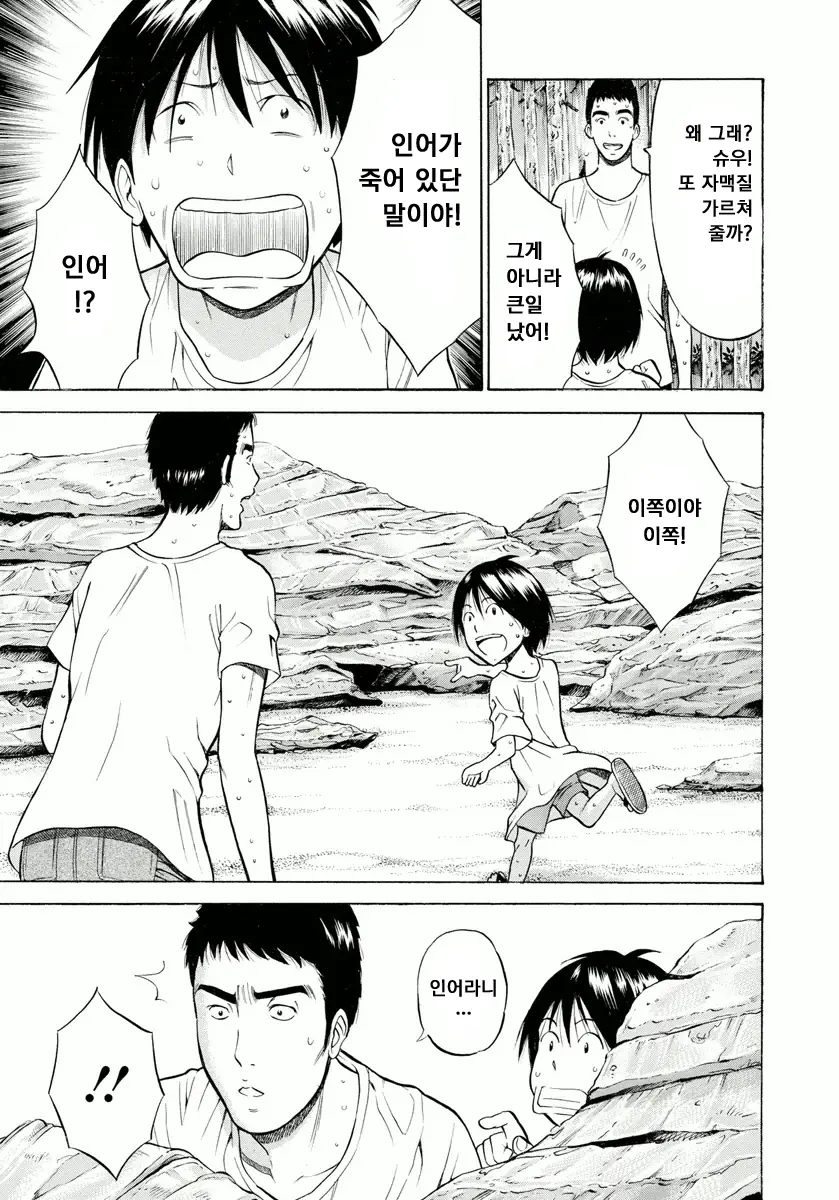 웹툰 이미지 13