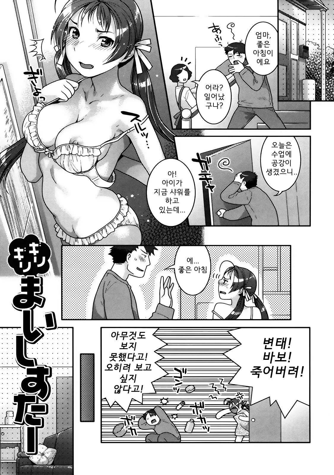 웹툰 이미지 36