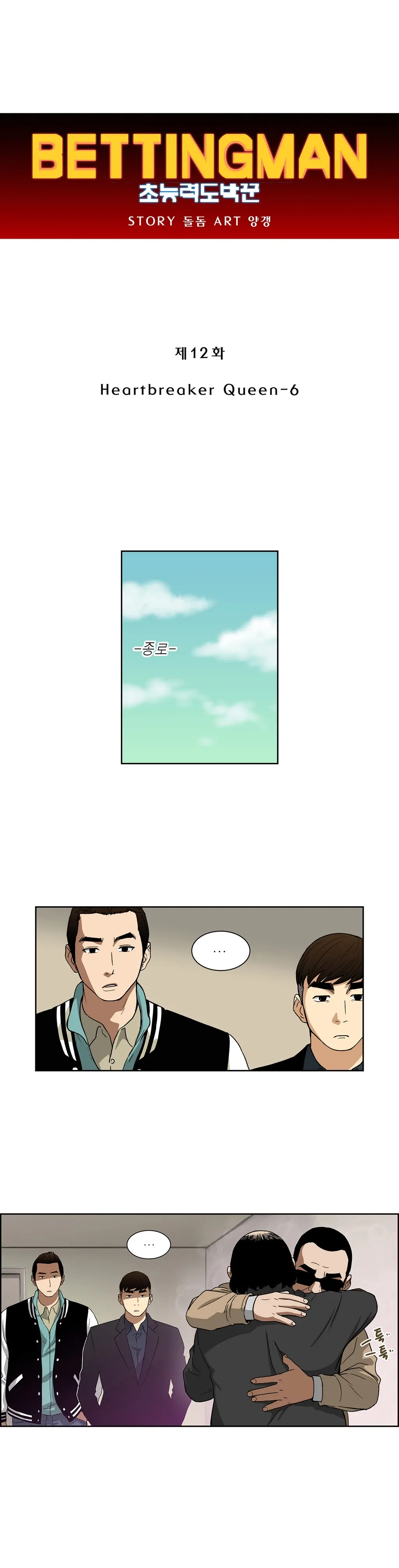 웹툰 이미지 295