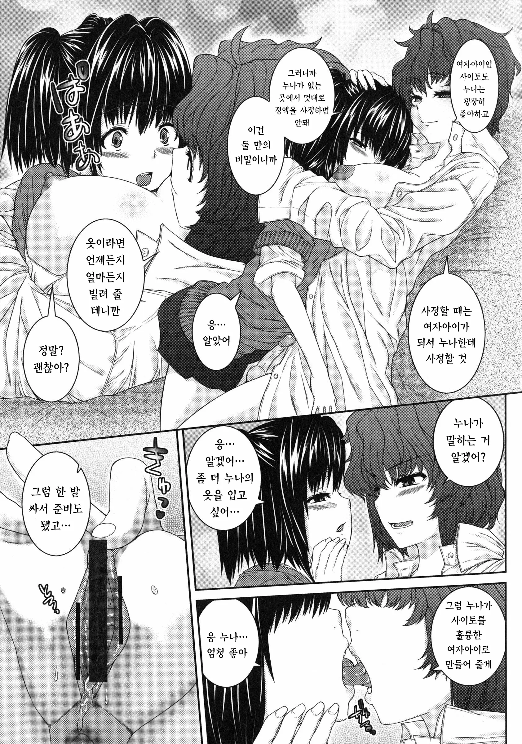 웹툰 이미지 189