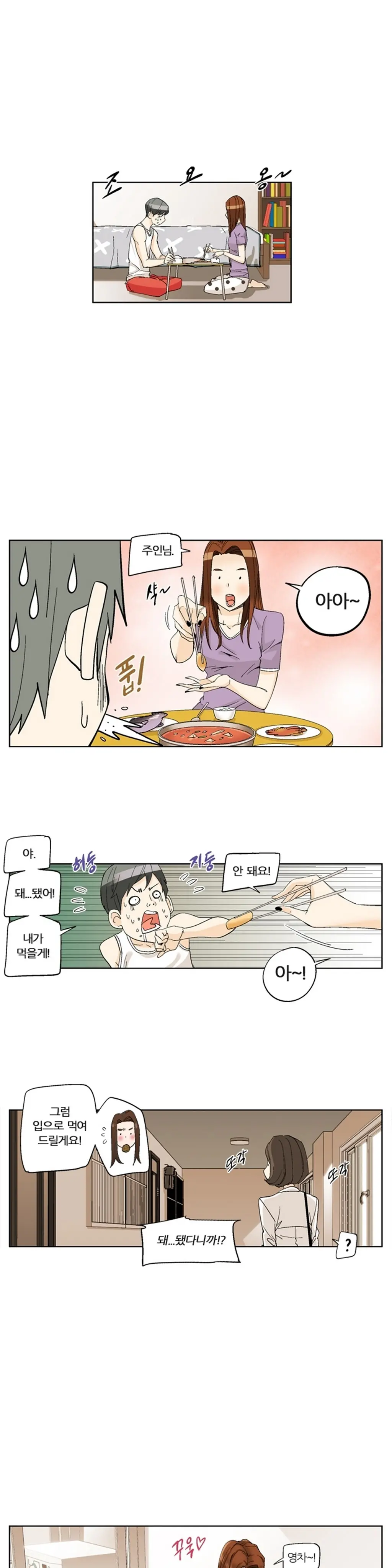 웹툰 이미지 195