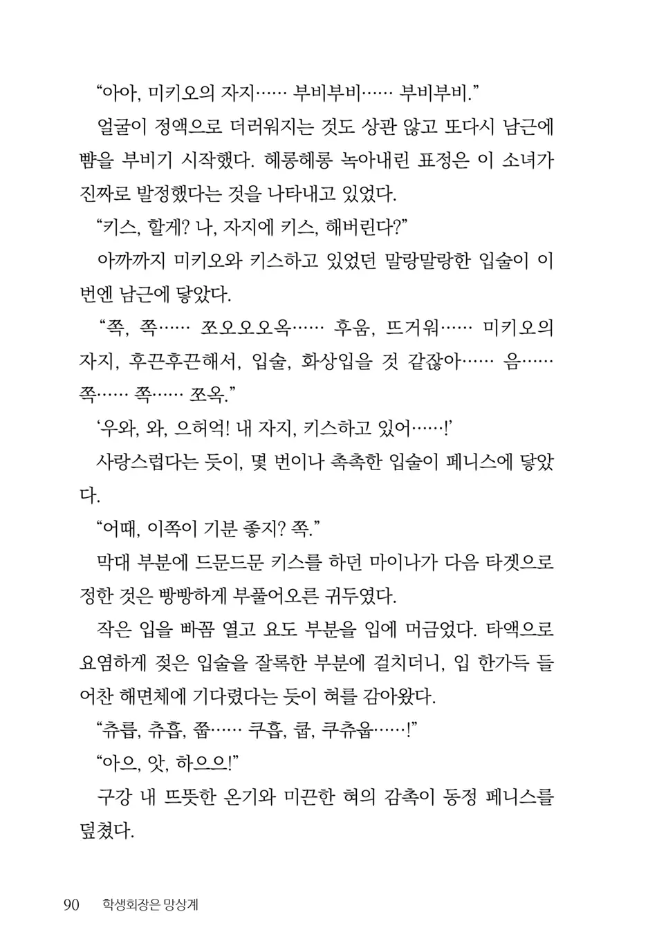 웹툰 이미지 91