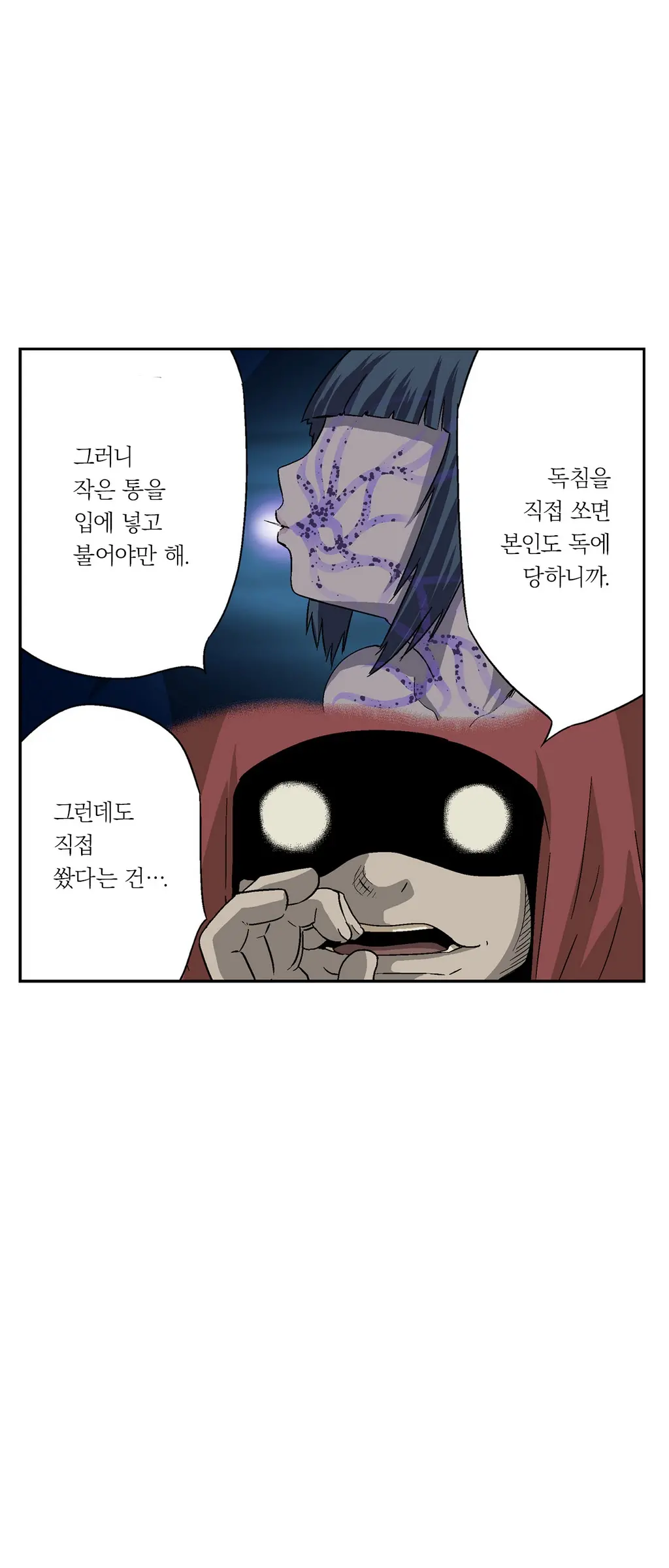 웹툰 이미지 142