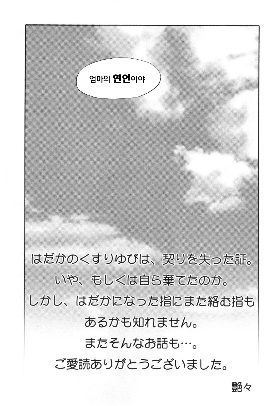 웹툰 이미지 213