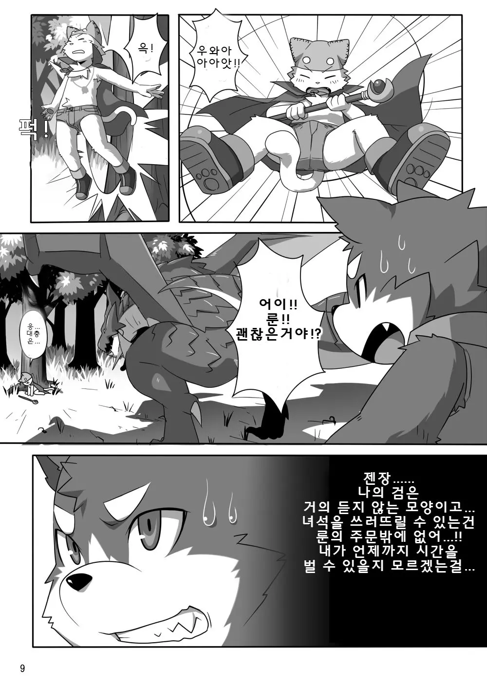 웹툰 이미지 9