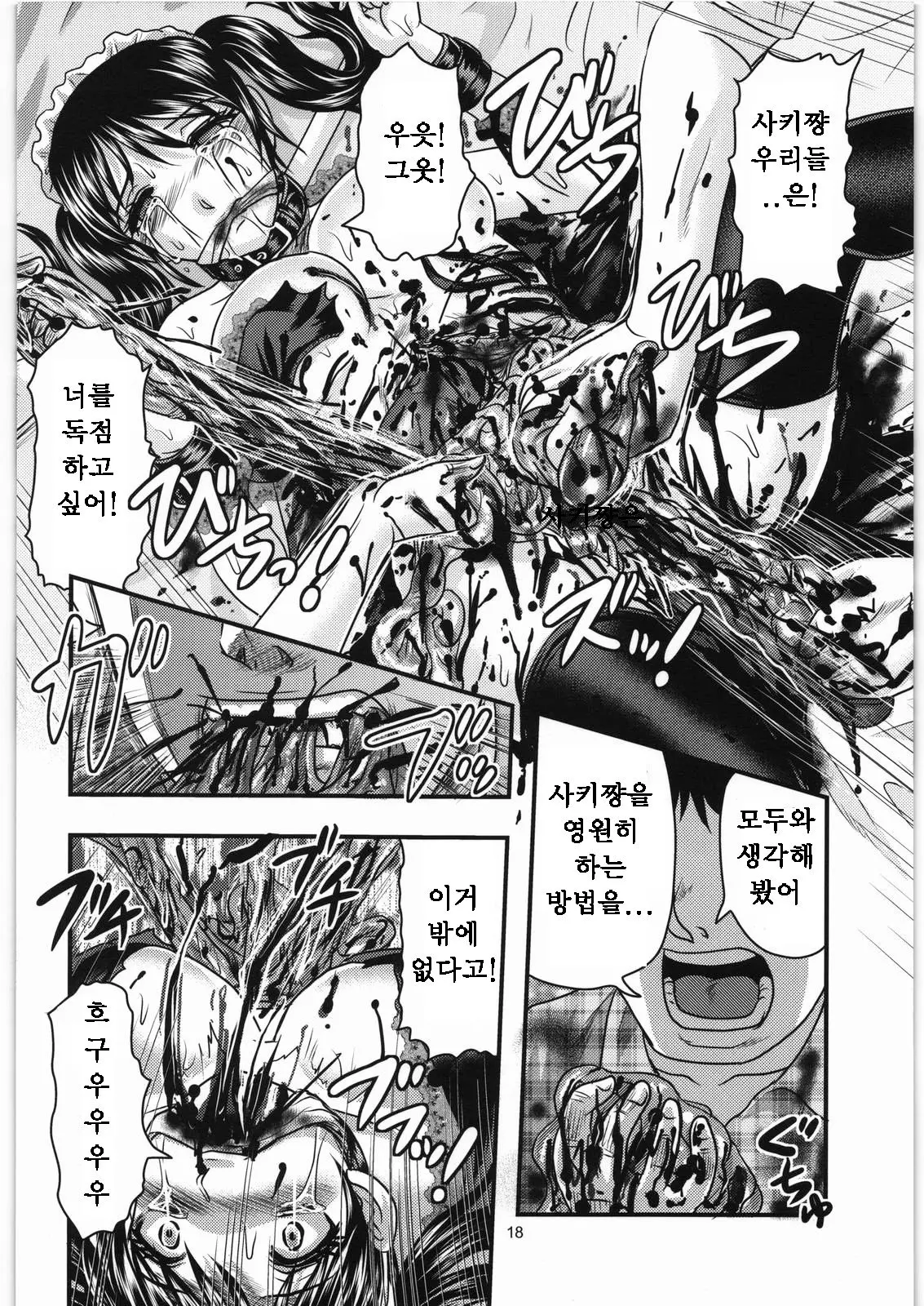 웹툰 이미지 25