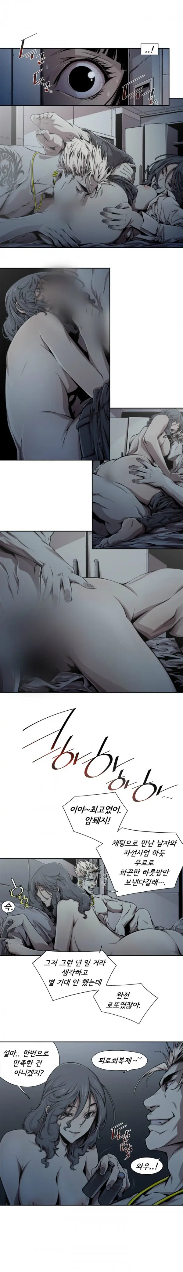 웹툰 이미지 109