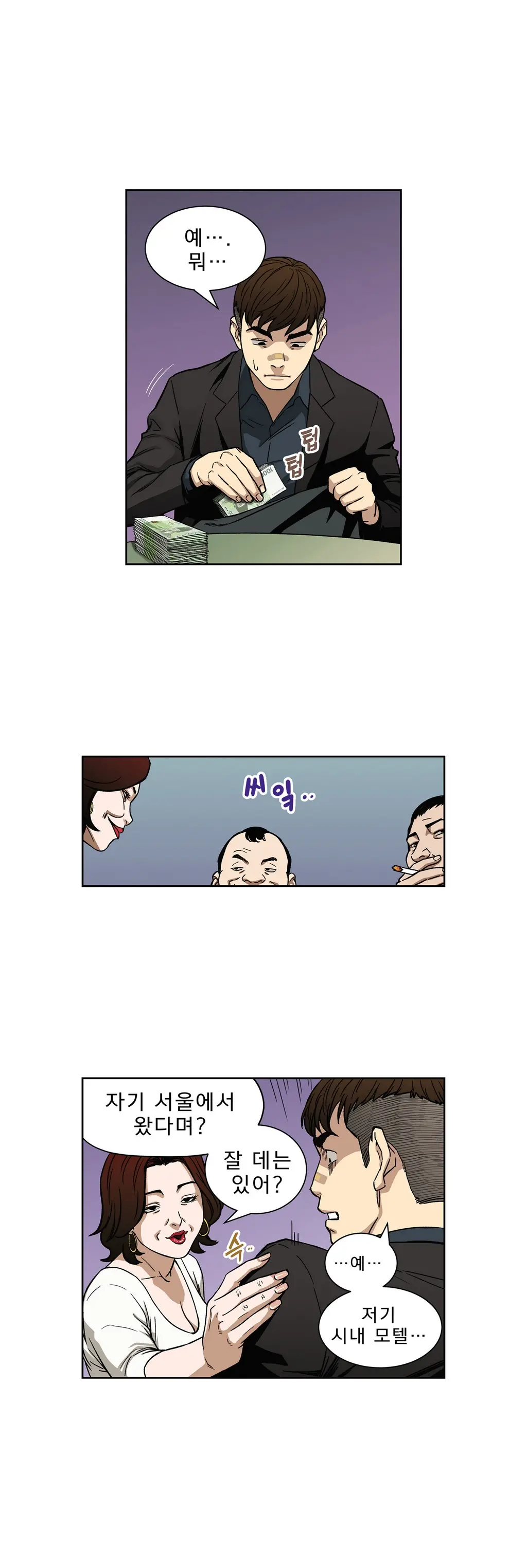 웹툰 이미지 83