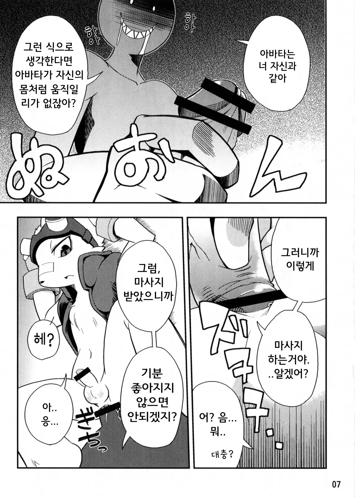 웹툰 이미지 6