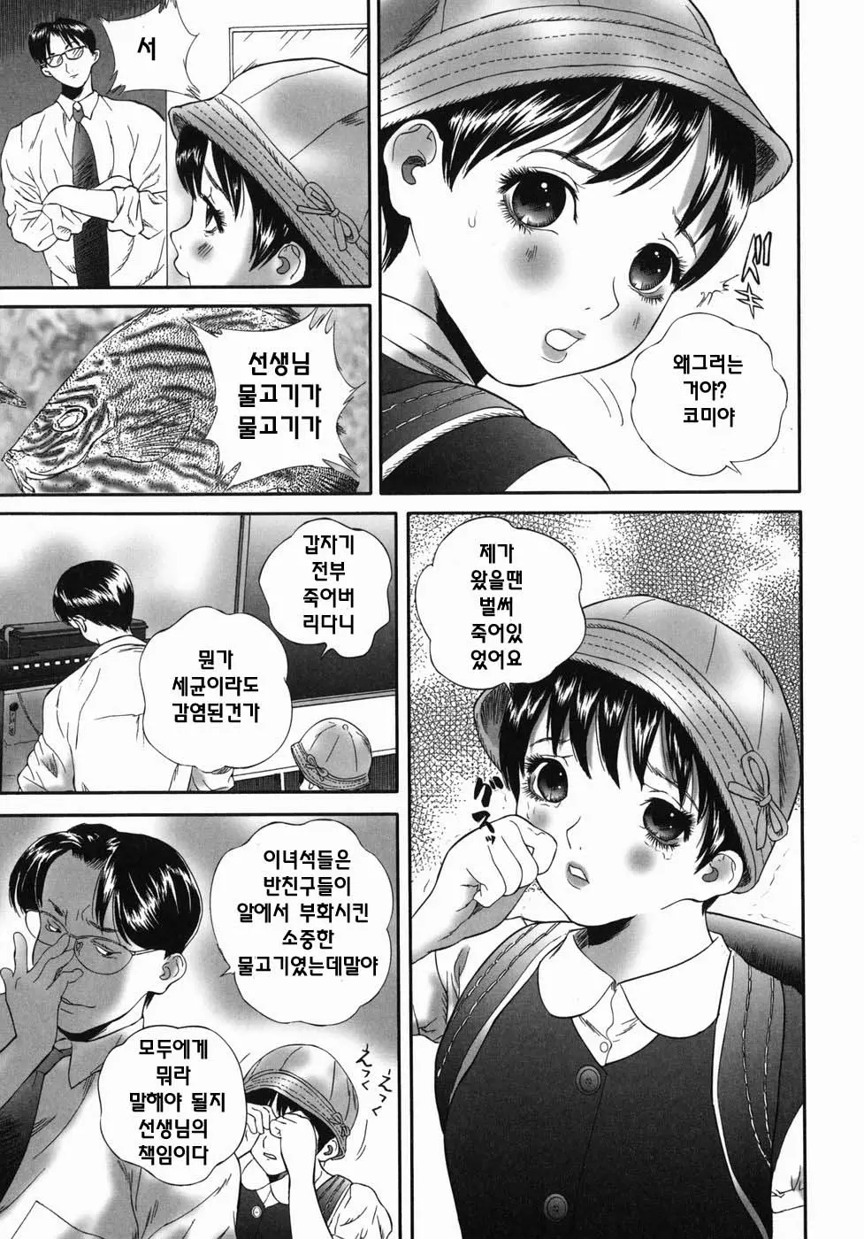 웹툰 이미지 136