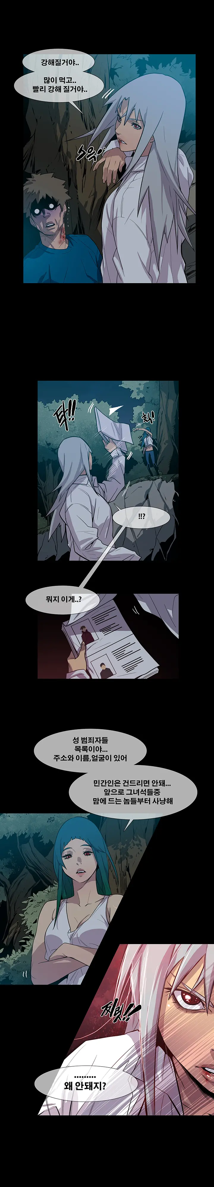 웹툰 이미지 333