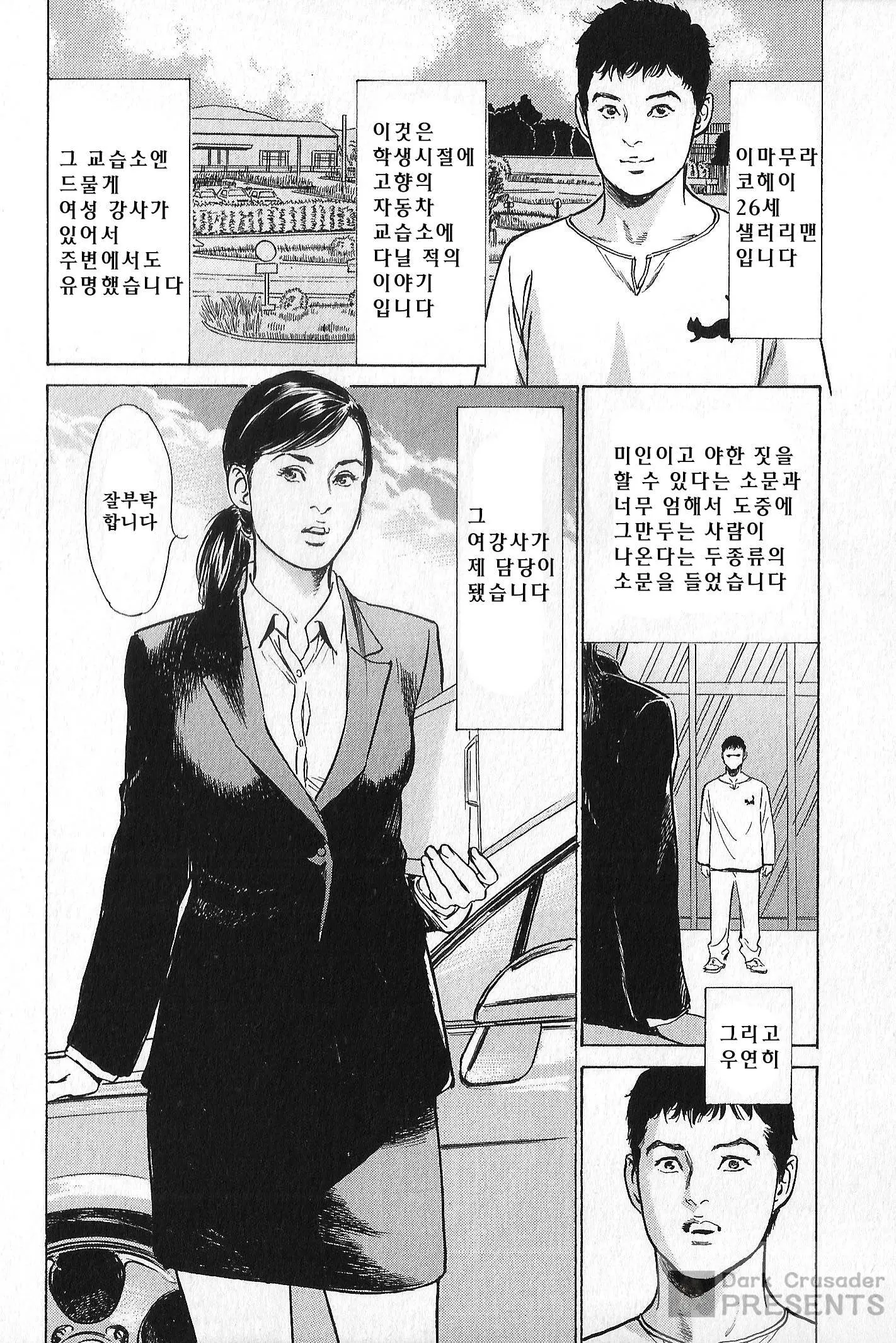웹툰 이미지 101