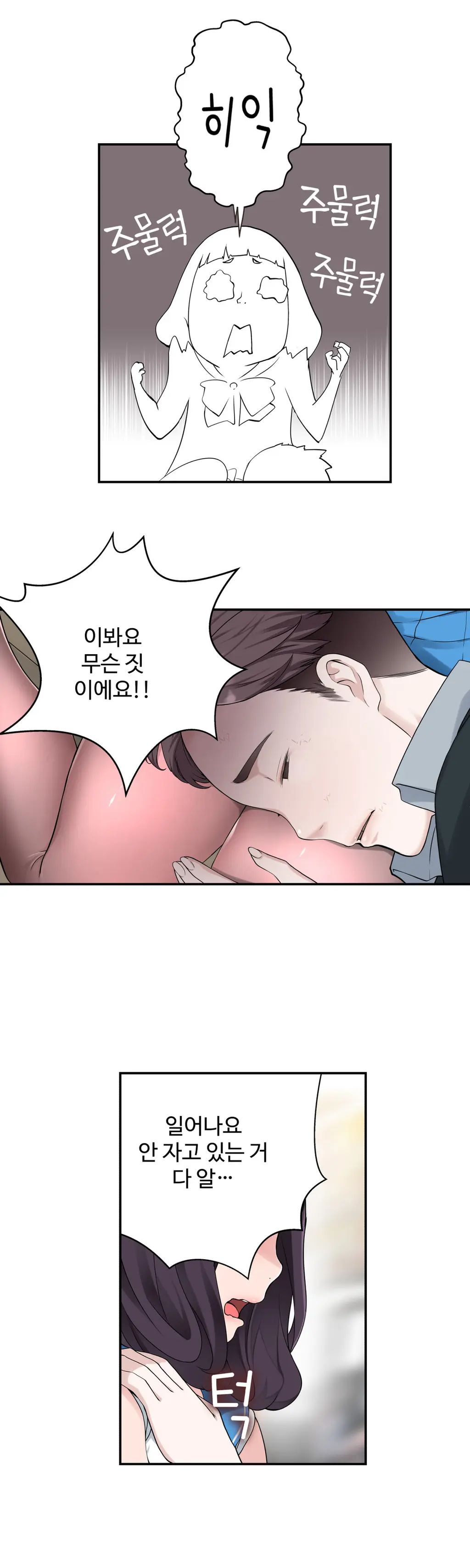 웹툰 이미지 115