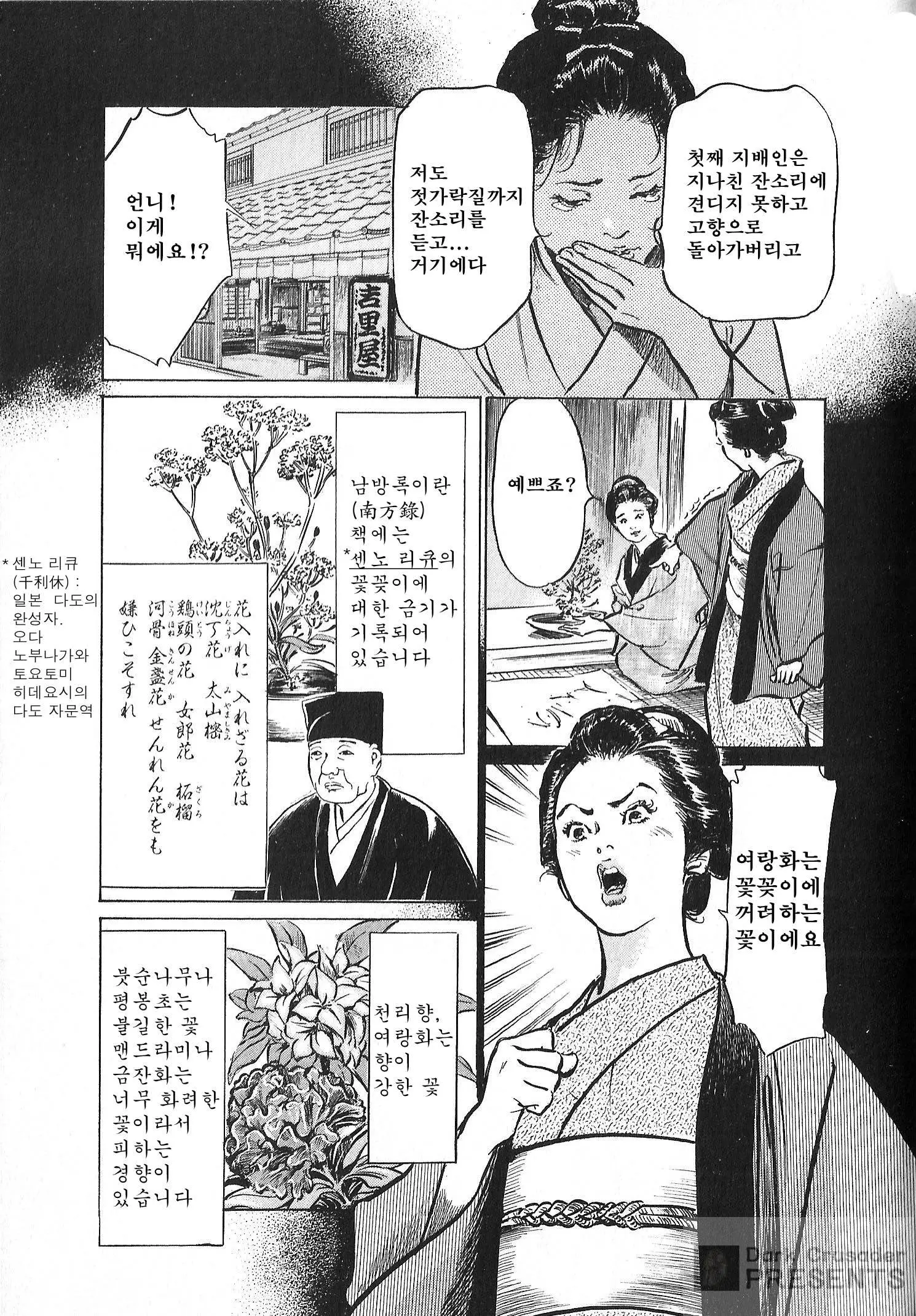 웹툰 이미지 176