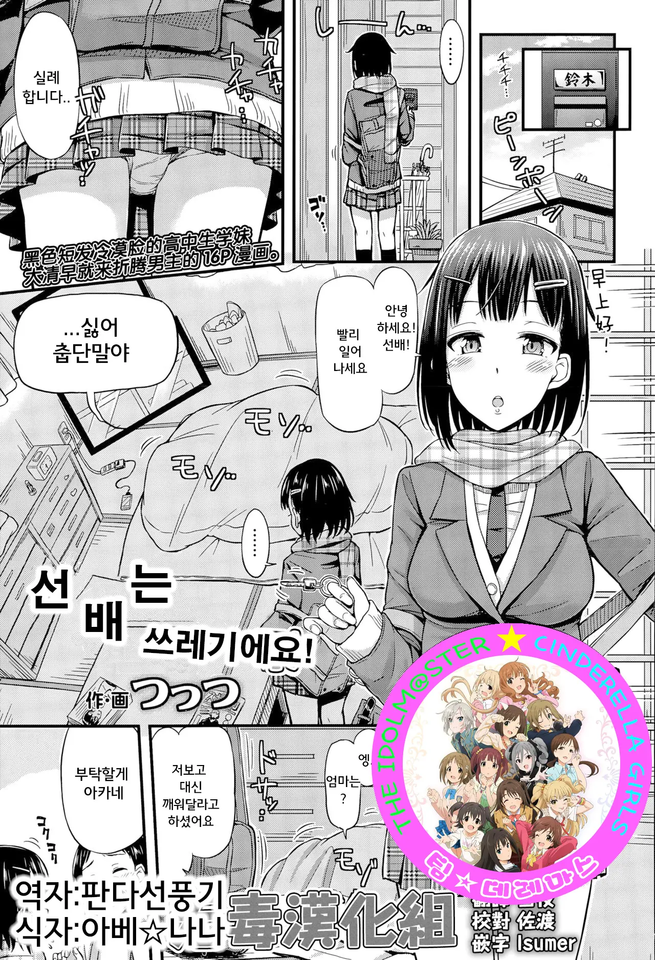 웹툰 이미지 0