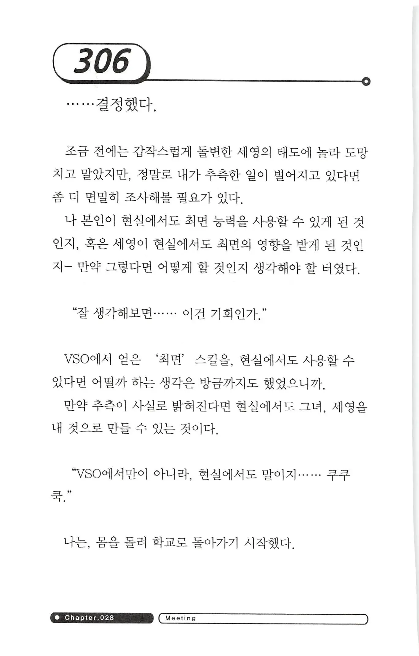웹툰 이미지 309