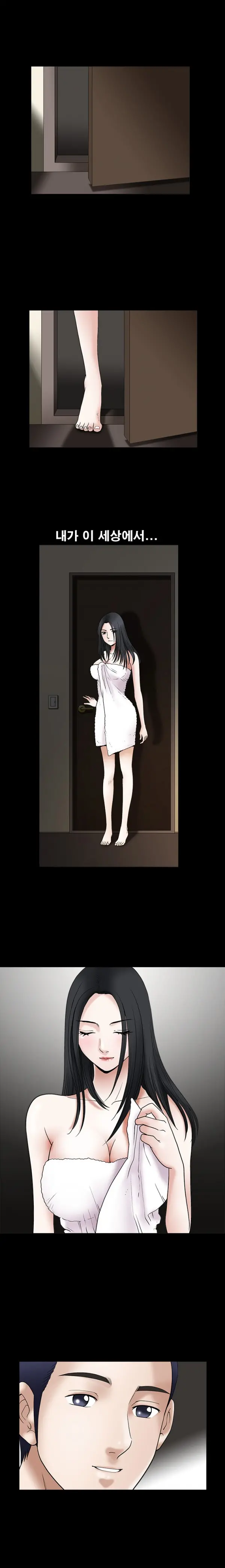 웹툰 이미지 254
