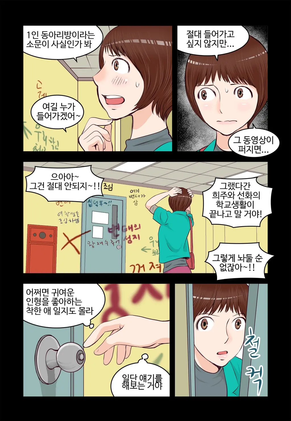웹툰 이미지 445