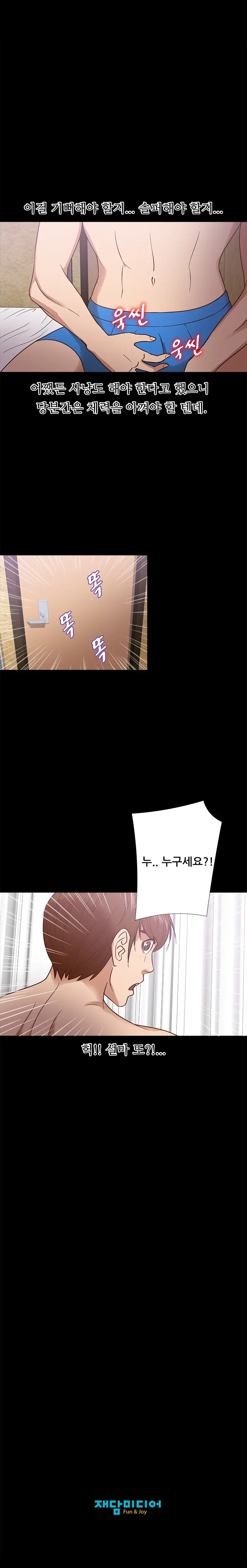 웹툰 이미지 137