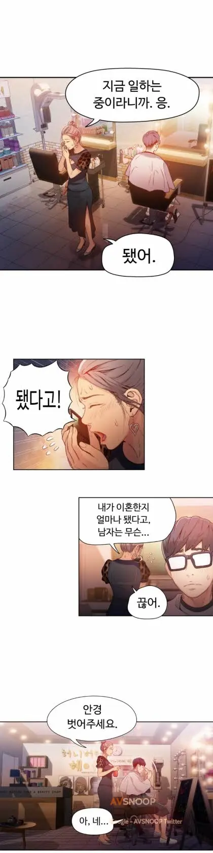 웹툰 이미지 408