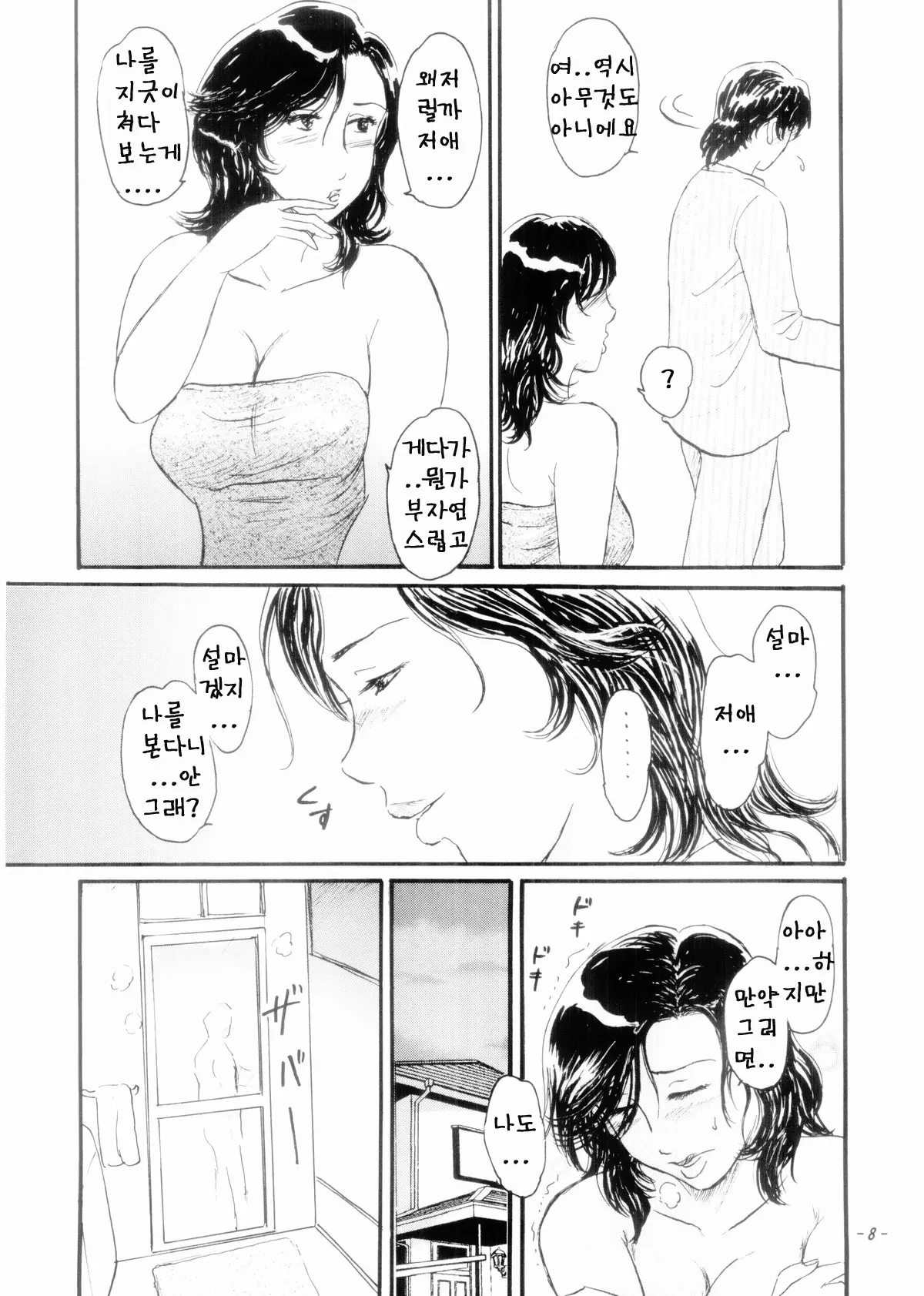 웹툰 이미지 6