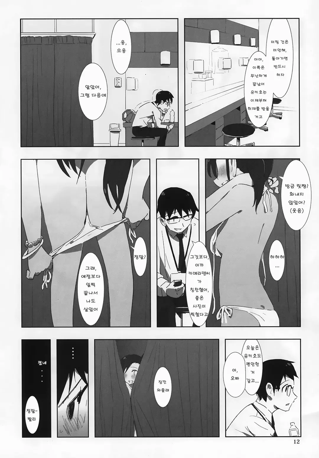 웹툰 이미지 10