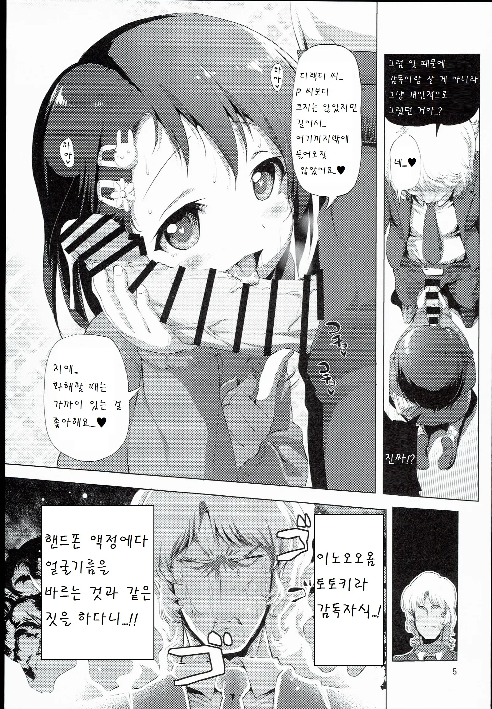 웹툰 이미지 5