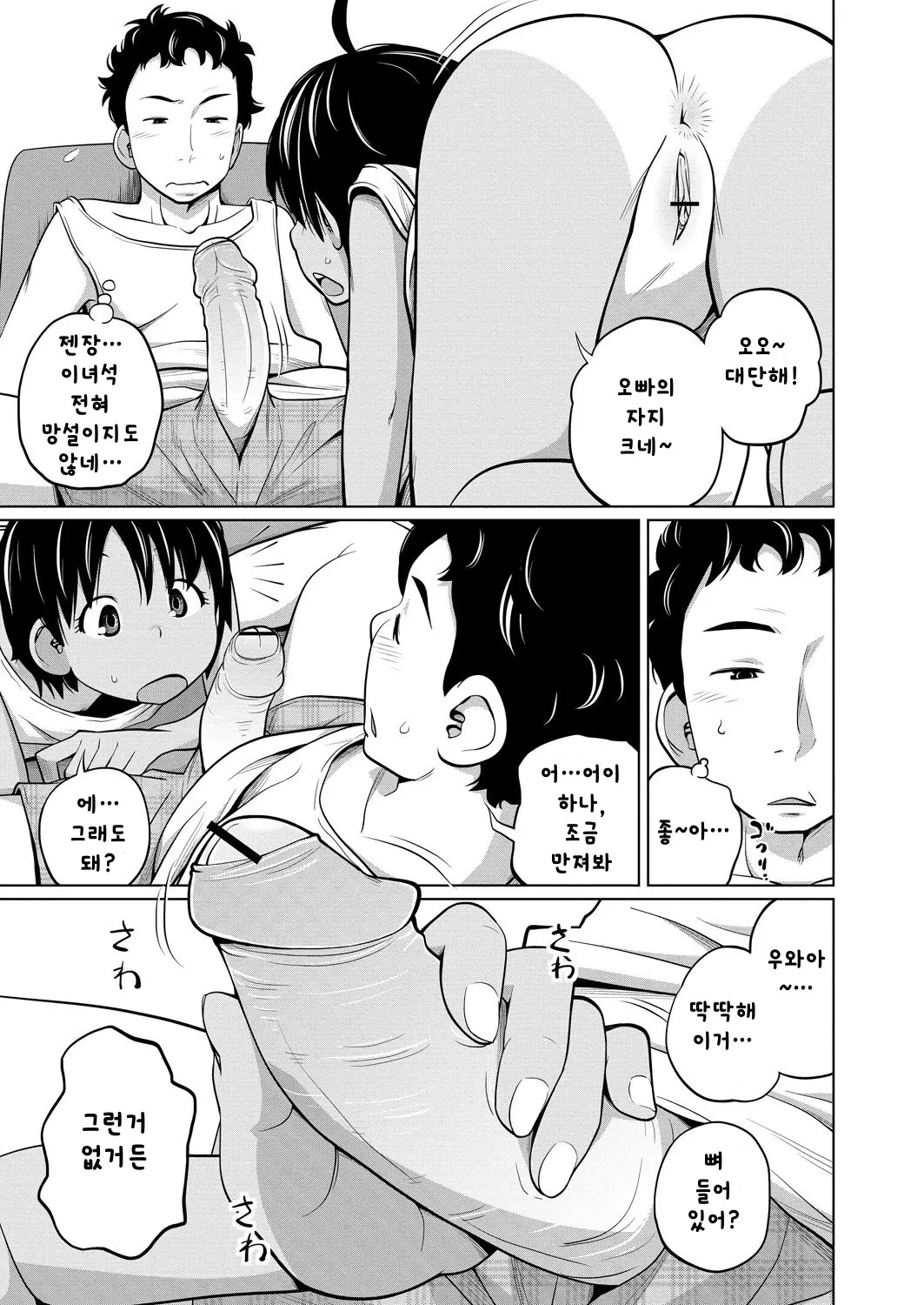 웹툰 이미지 6