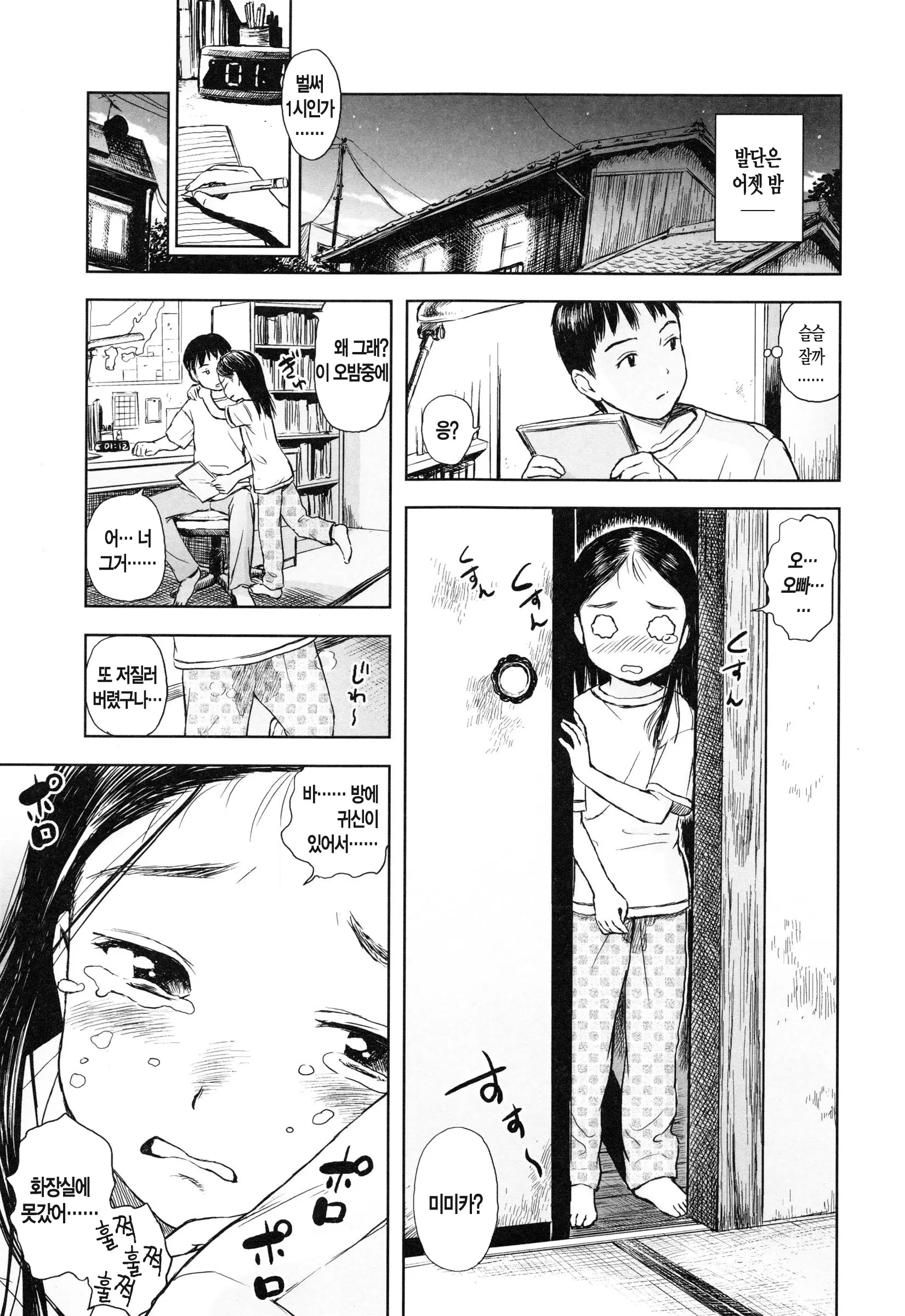 웹툰 이미지 141