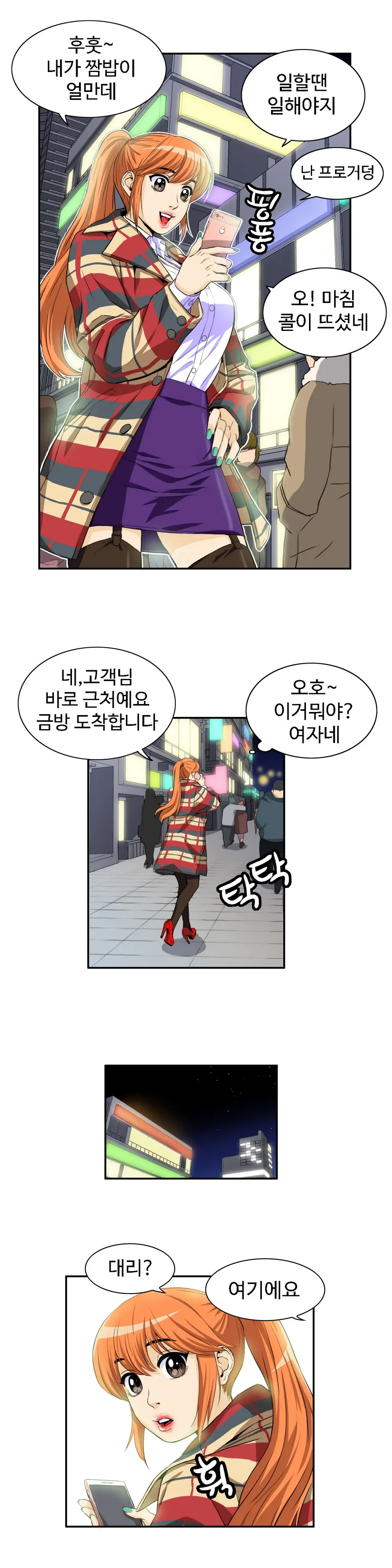 웹툰 이미지 487