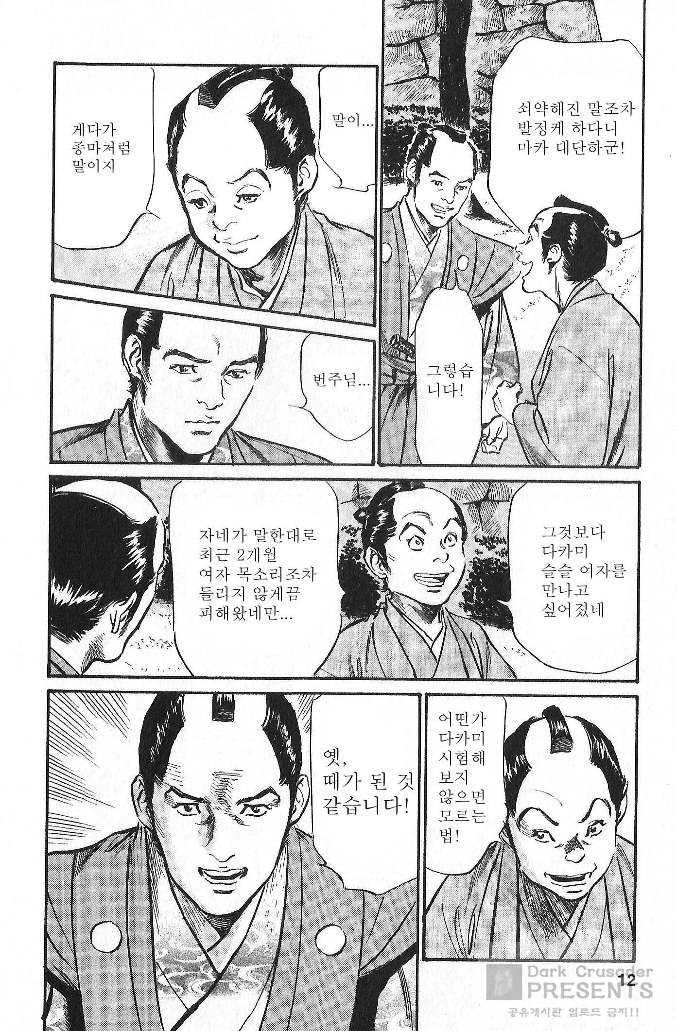 웹툰 이미지 9