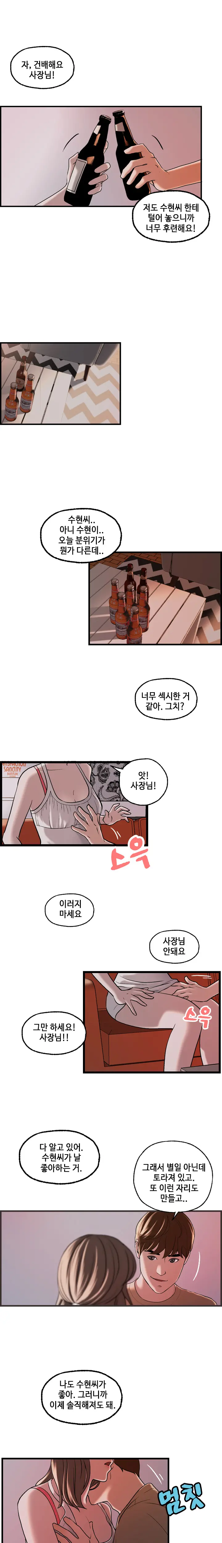 웹툰 이미지 430